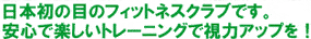 ���͉񕜁E�ߎ��A�C�E�g���[�j���O������